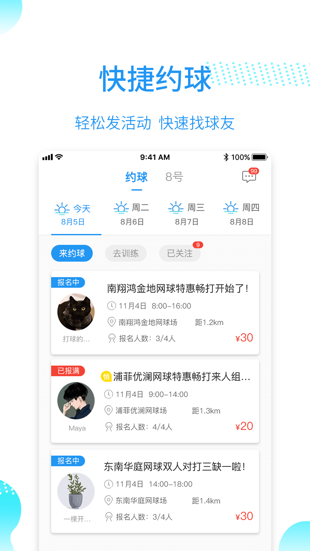 韵动吧官方版 v5.2.40