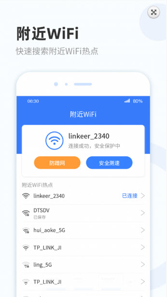 WiFi热点宝app v1.0.1