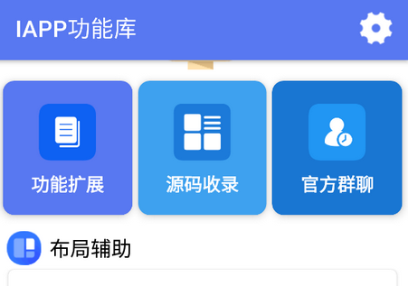 IAPP功能库软件 IAPP功能库软件