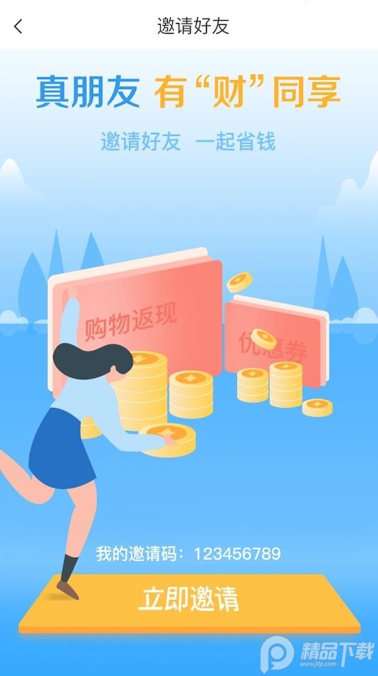 砍价神器app互助联盟版 v1.0.0