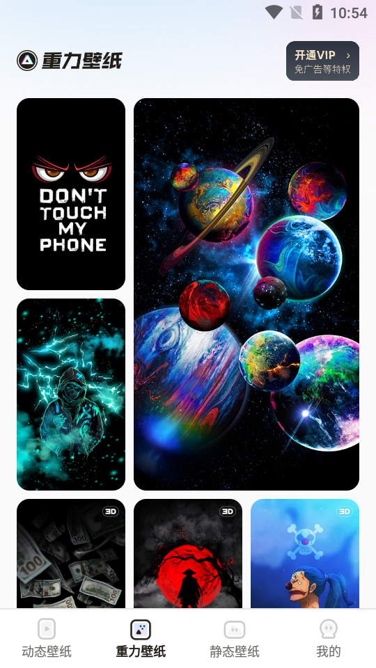 皮皮桌面壁纸全部免费 v1.4.2