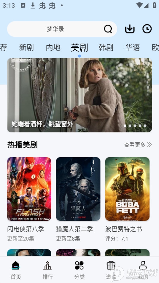 铛铛视频app官方追剧最新版 v5.2.0