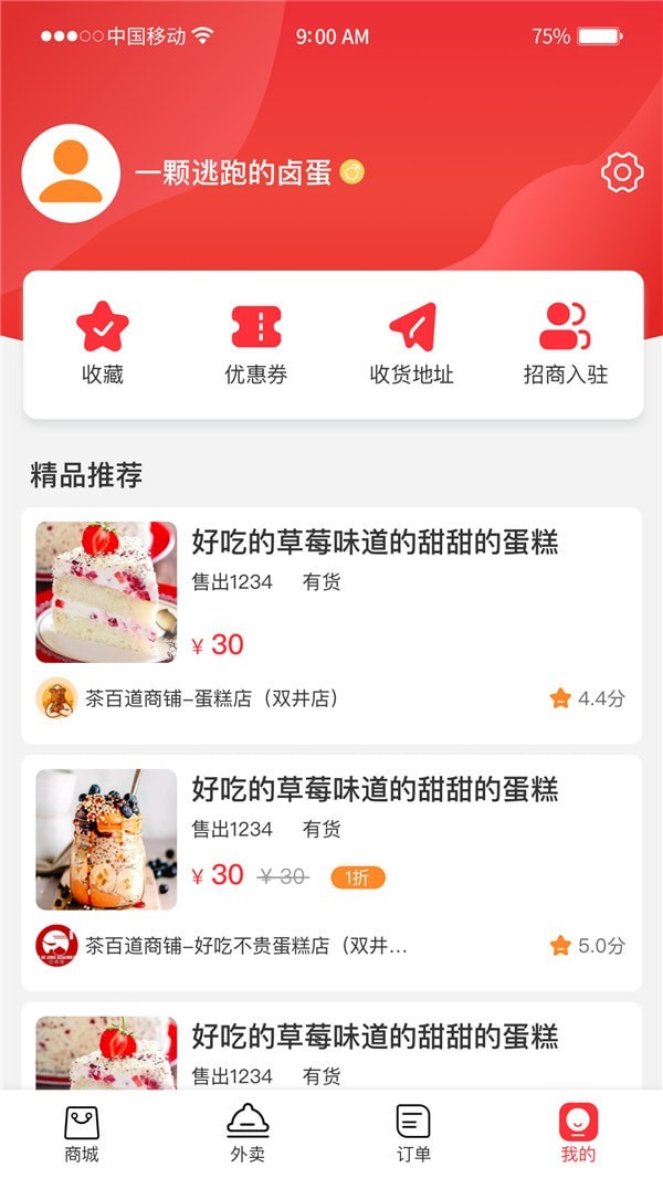 馨易购app v1.0