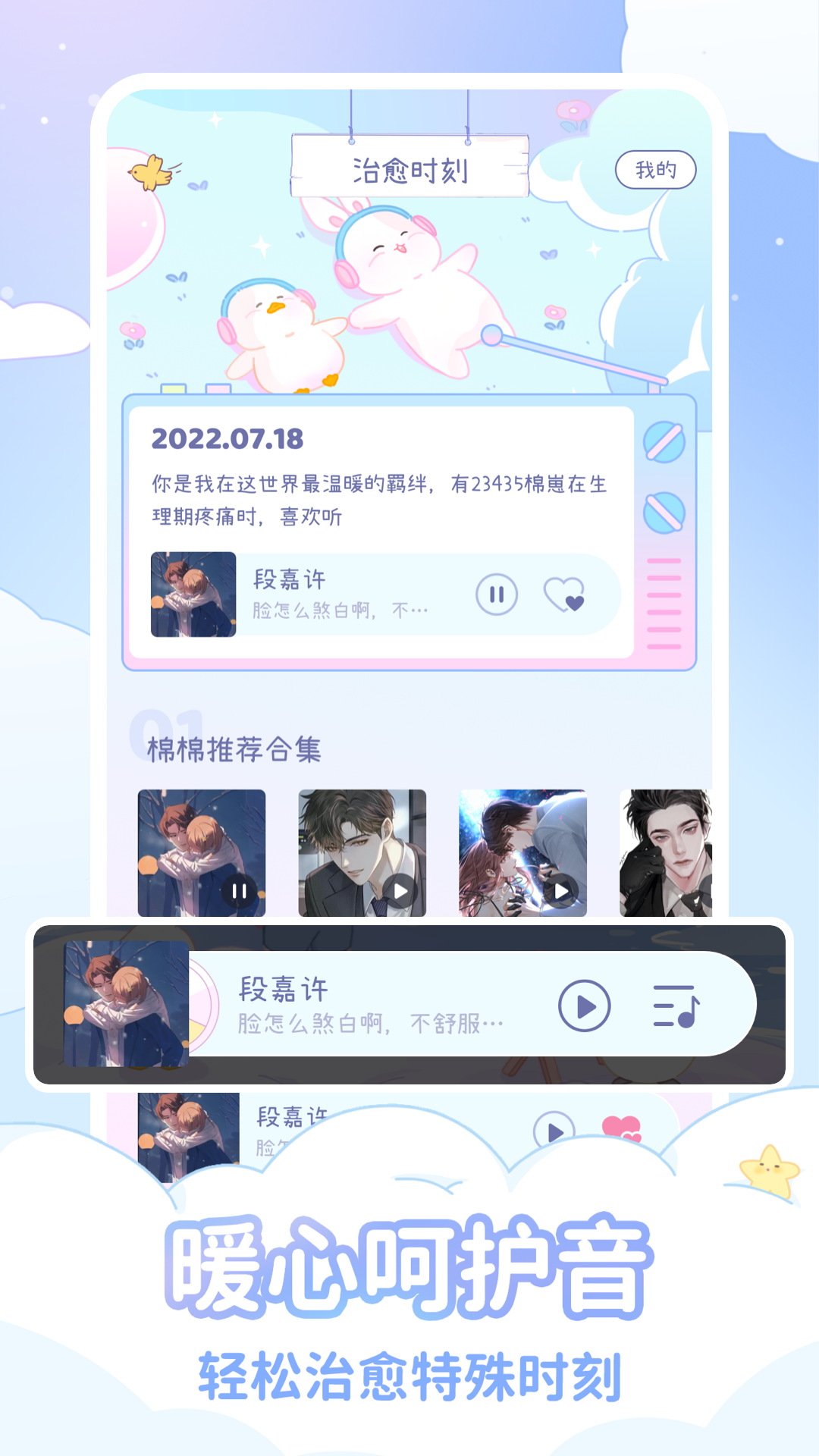 棉棉月历app v2.3.7