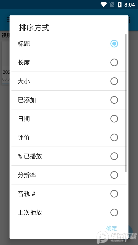 BSPlayer Pro中文完美版 v3.22.25120250416