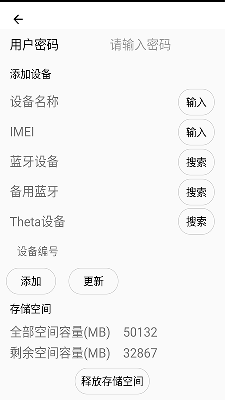 途景VR智拍app v2.40