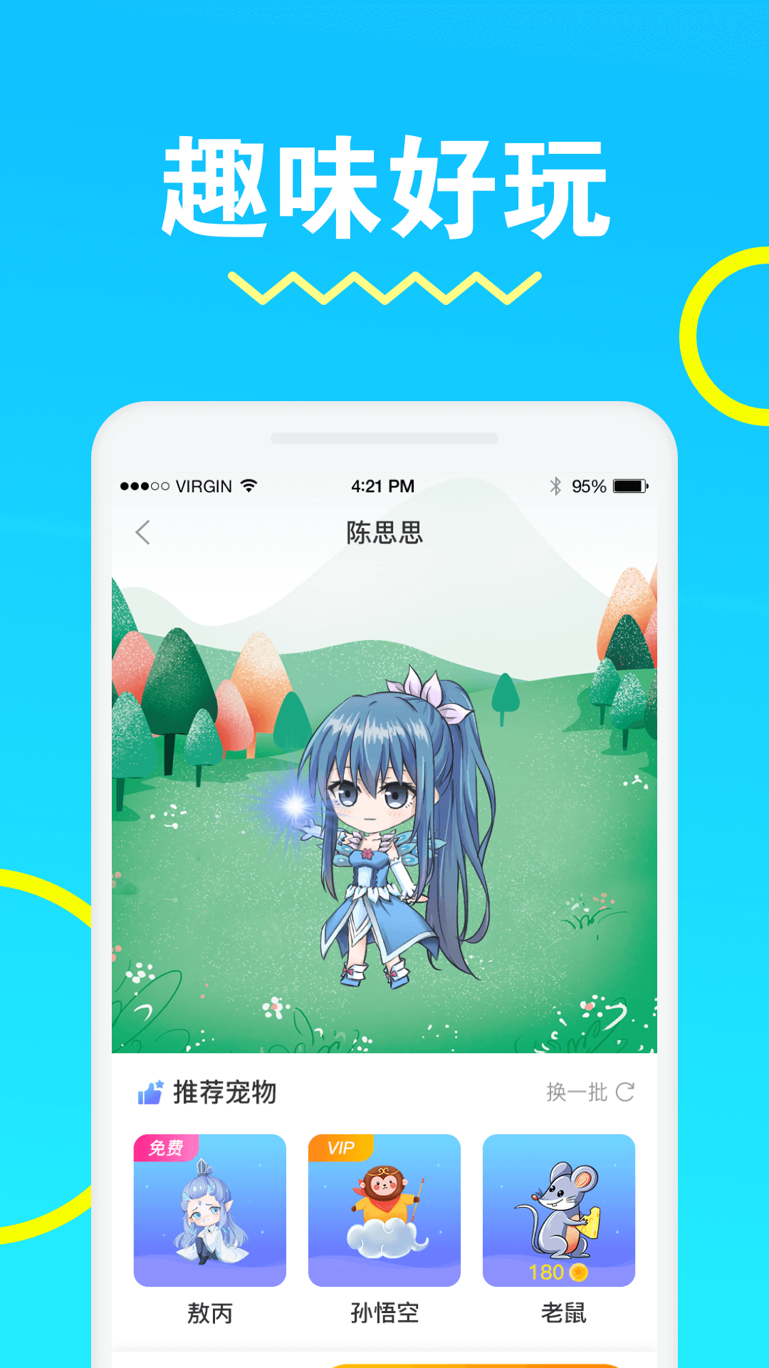 安琪拉桌面宠物 v1.0.3