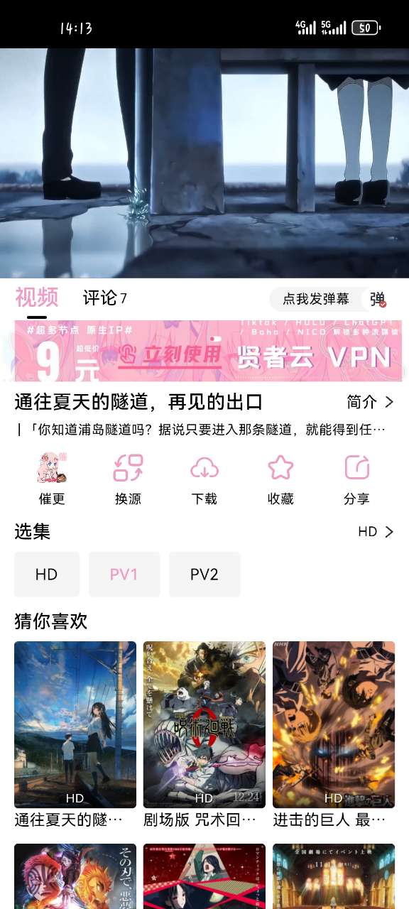 宫下动漫软件 v1.0.2