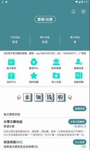冬瓜转红包提现版 1.0.1 v1.0.1