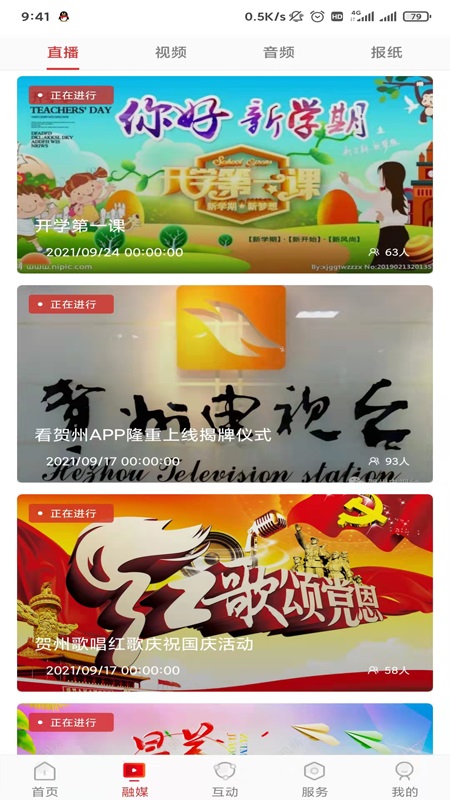 娄山资讯APP 1.0.8安卓版 v1.0.8