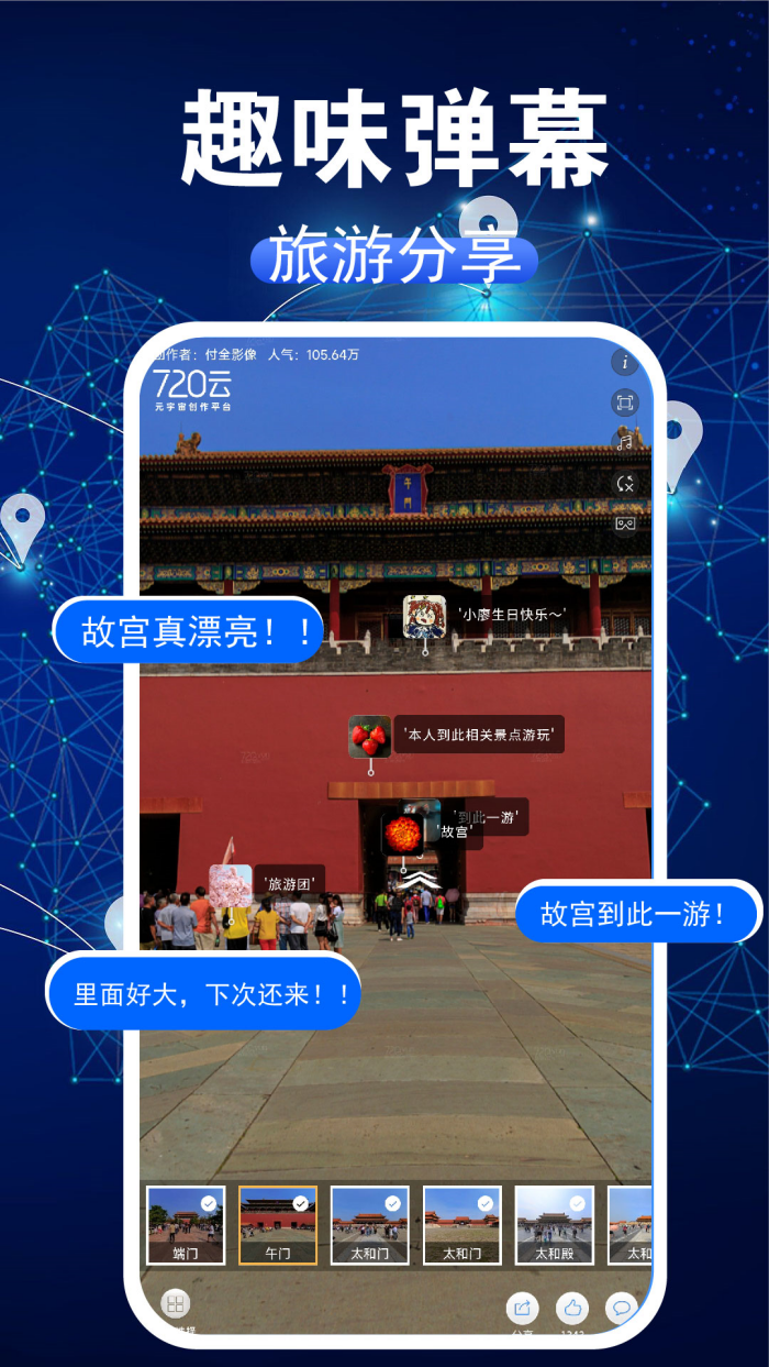 3D卫星街景图app v1.1.0