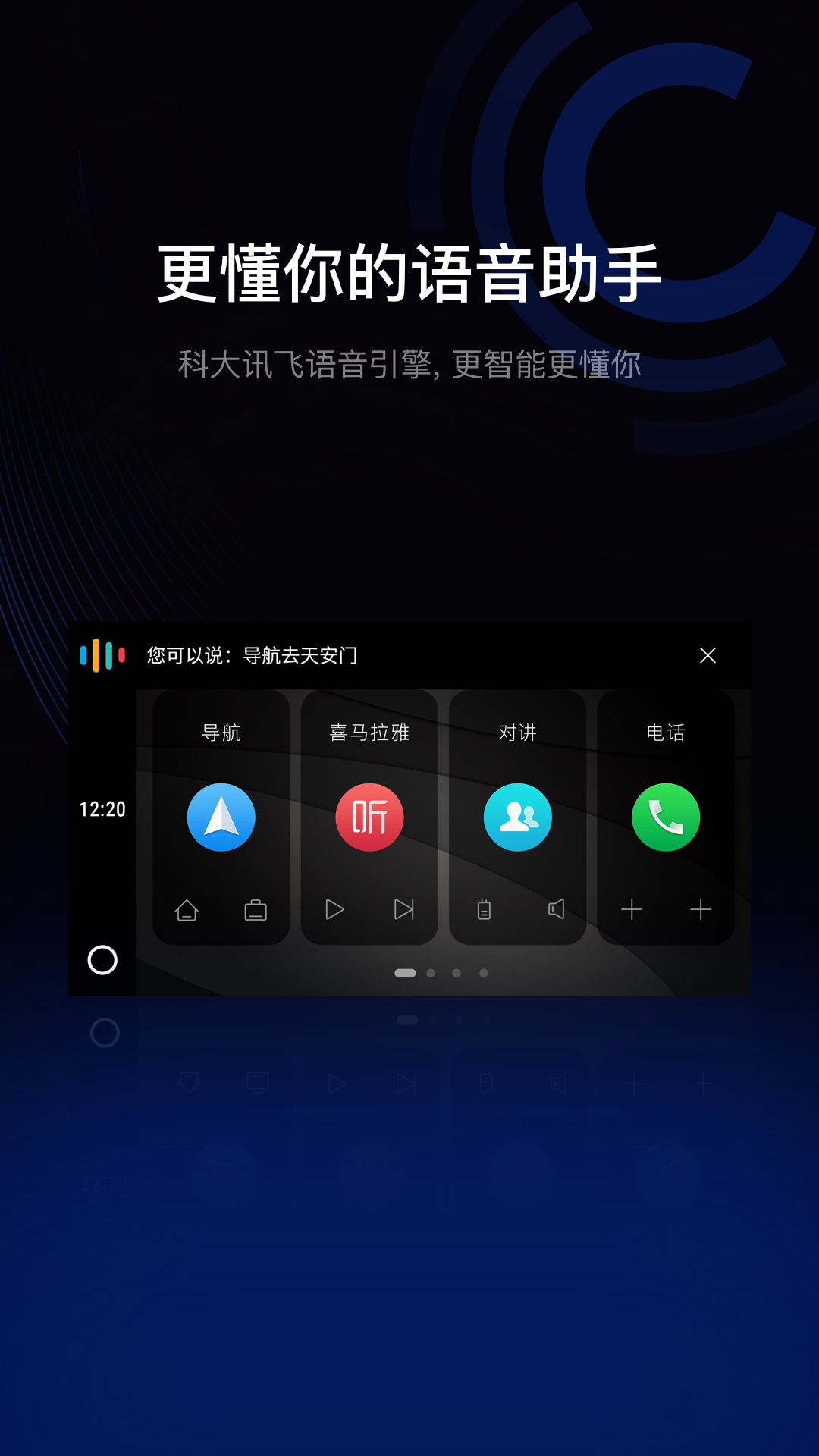 亿连驾驶助手app v13.2.2