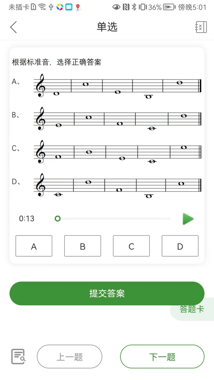 音乐升app v0.0.23
