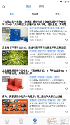 有章阅读(法律阅读)app v3.2.4