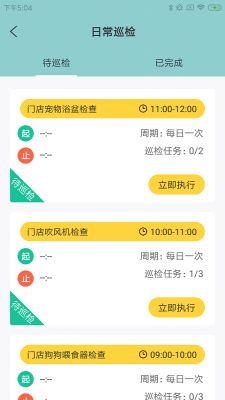 罗德萌店助app v1.0.0