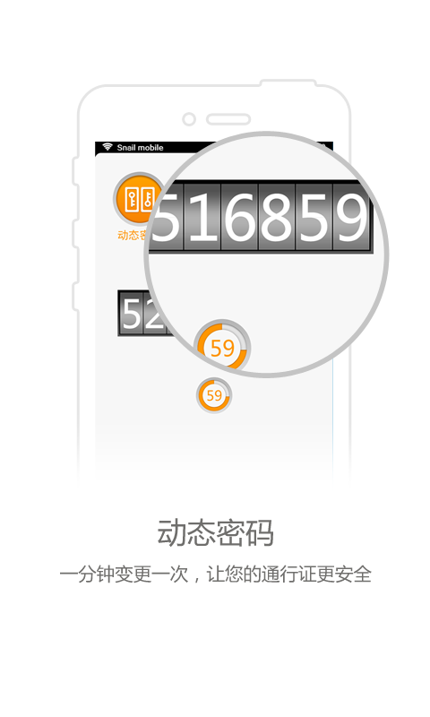 蜗牛盾app 2.0.15安卓最新版 v2.0.15