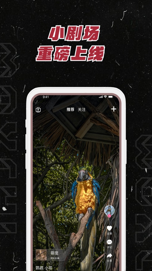 麻吉APP最新版 v3.4.19