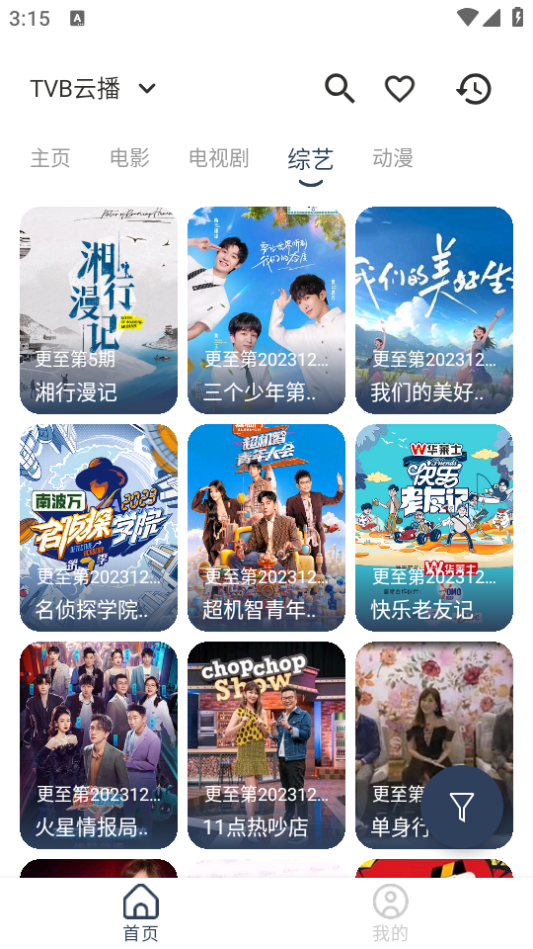 玄竹影视软件 v1.0.5