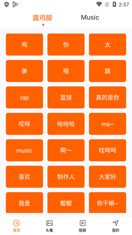 鸡你太美app安卓 v1.0.1