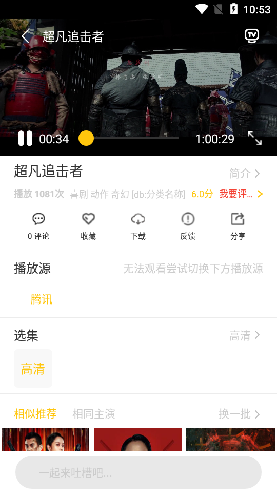 汇聚库TV最新版解锁版 v4.3.0