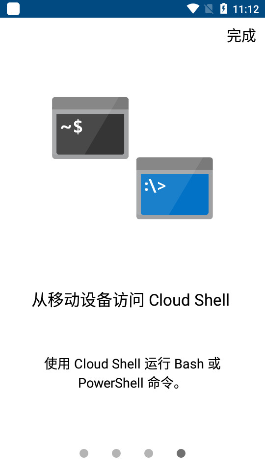 微软Outlook客户端 v3.12
