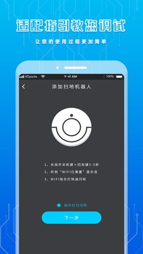 手机遥控器手机版下载 v2.2