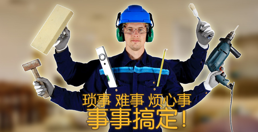 师傅邦师傅手机app