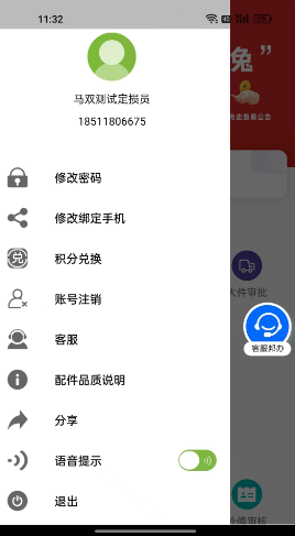 驾安配app最新版 v3.1.14
