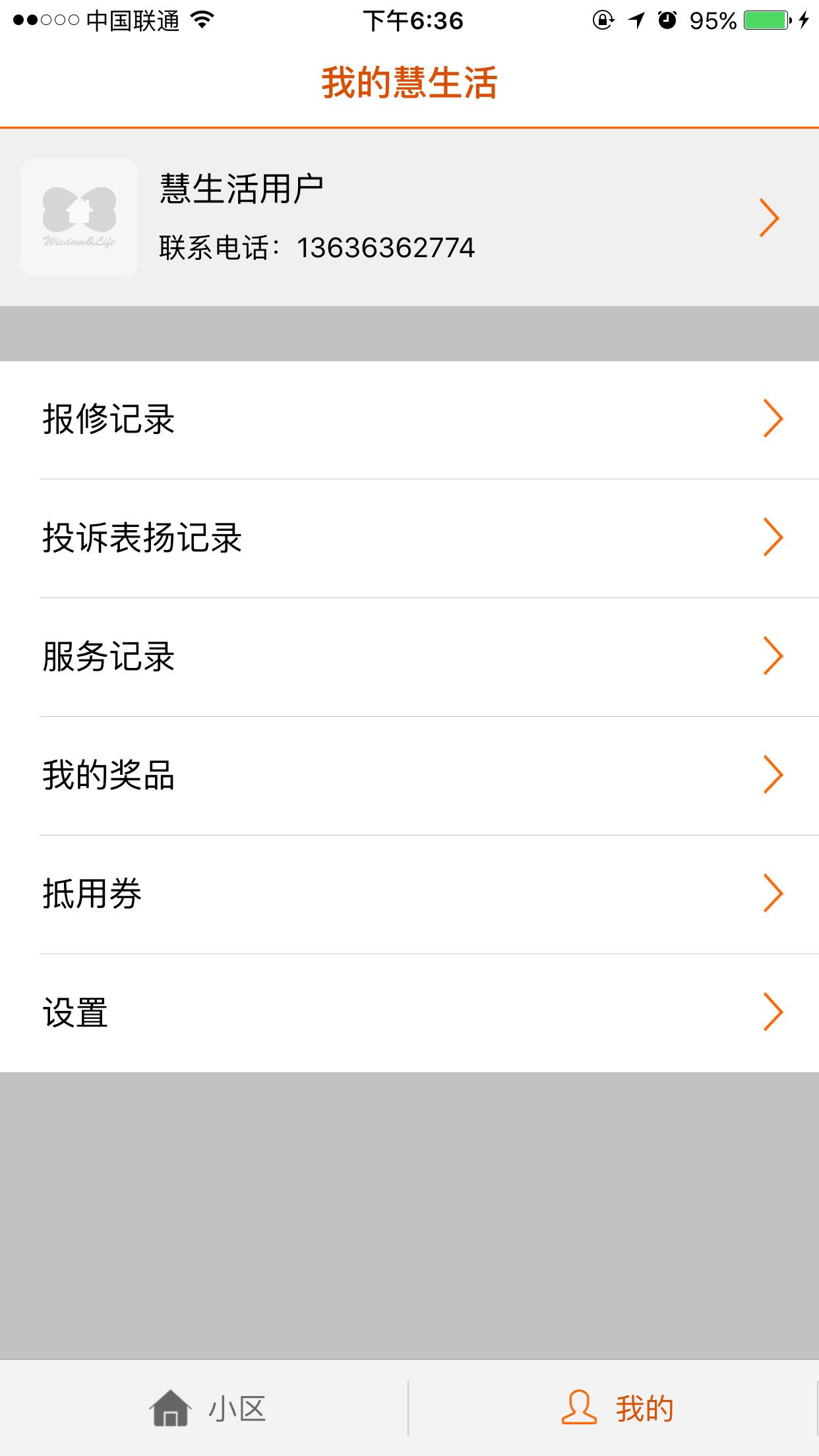 新长宁慧生活app下载安装 v3.1.2