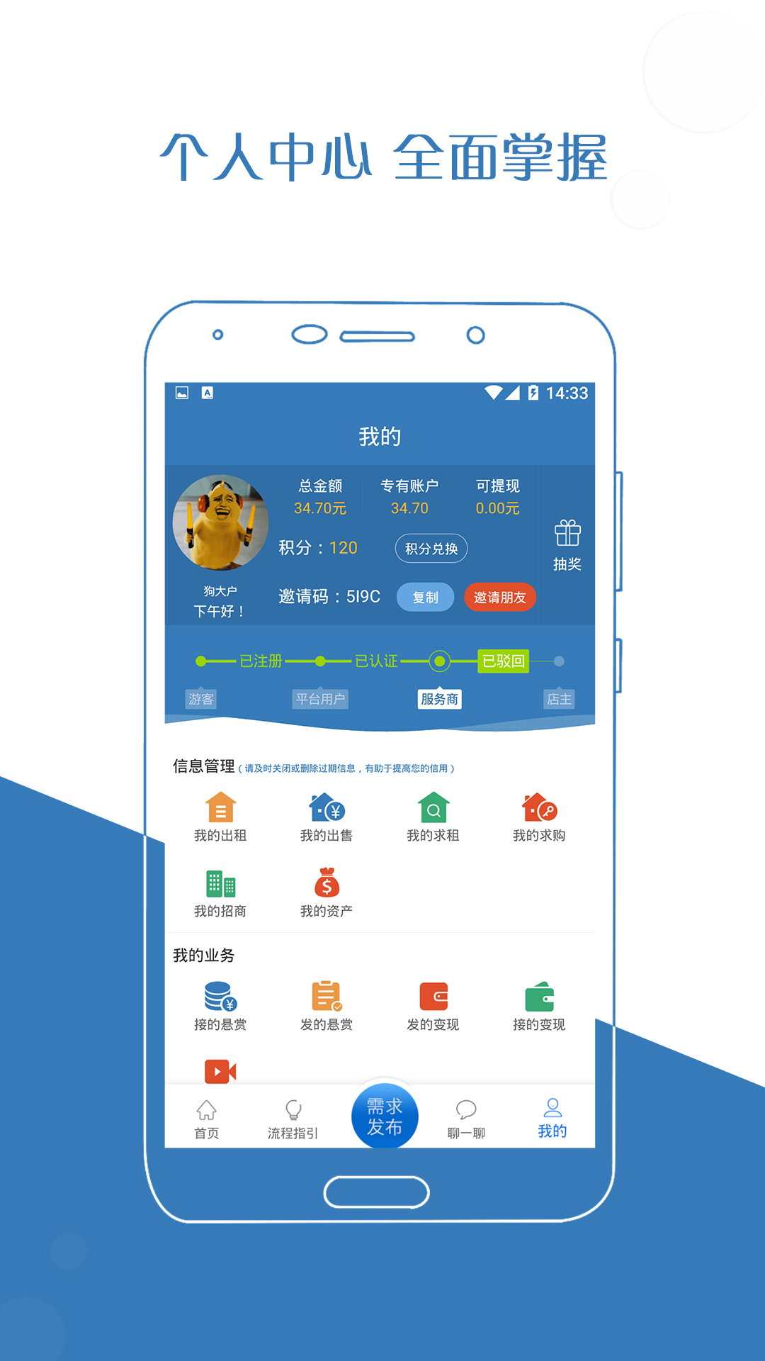 厂房在线app v3.1.753509v8