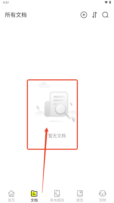 图灵扫描王最新版2025