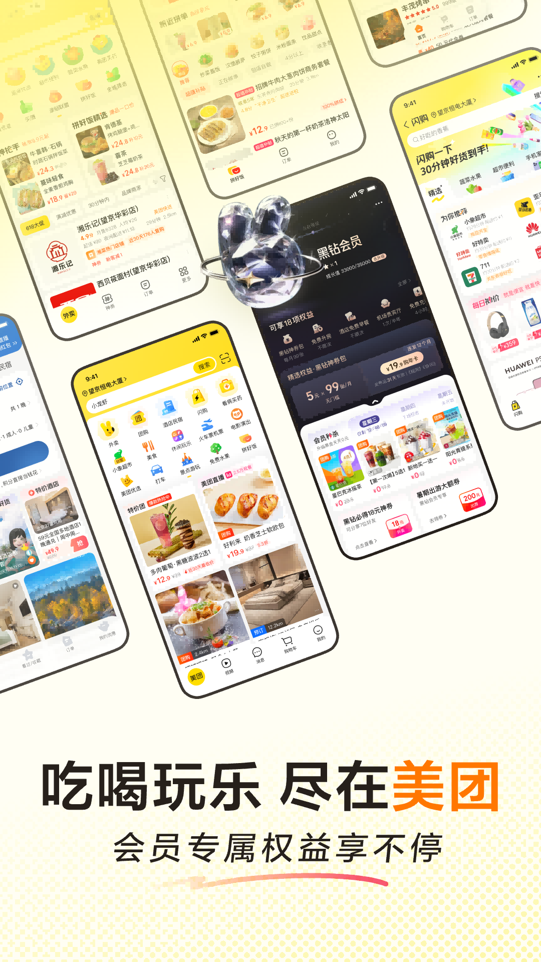 美团洗车app v12.54.402