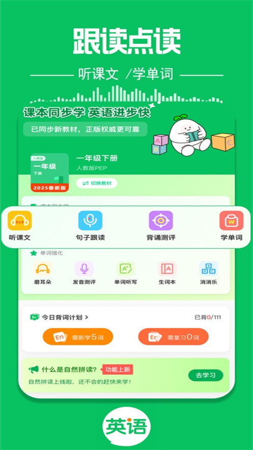 英语朗读宝app下载安装最新版 v1.3.62