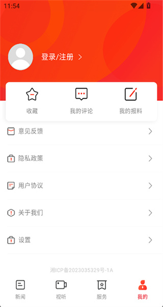 芷江融媒app 4.0.0安卓版 v4.0.0