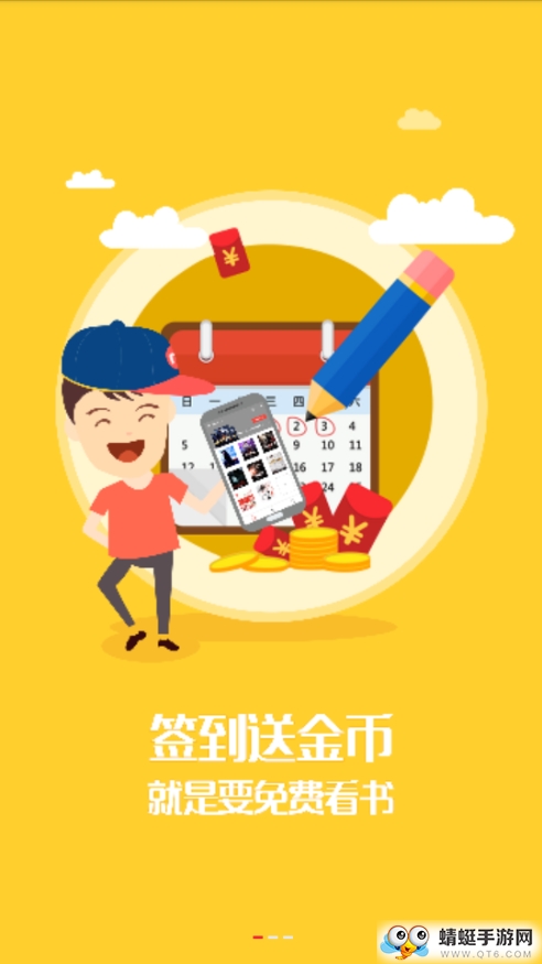 蜜蜂小说最新安卓版 1.0.20 v1.0.20