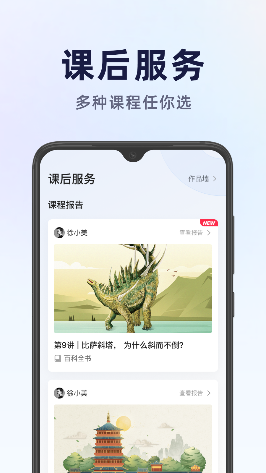 飞象星球app v1.5.0