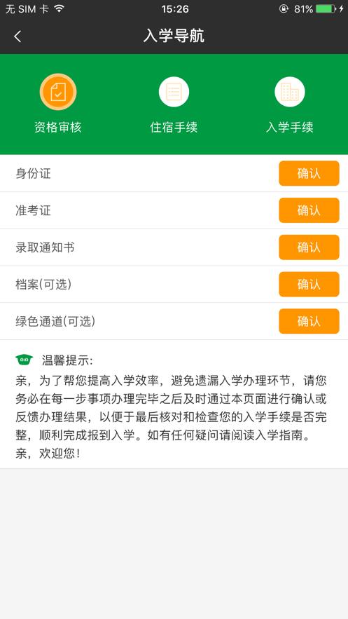阿拉校园app官方下载 v5.7.2.1