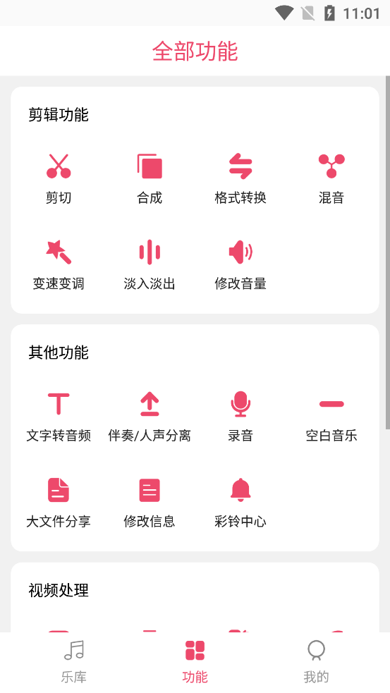 音乐剪辑大师专业版 v6.8.0