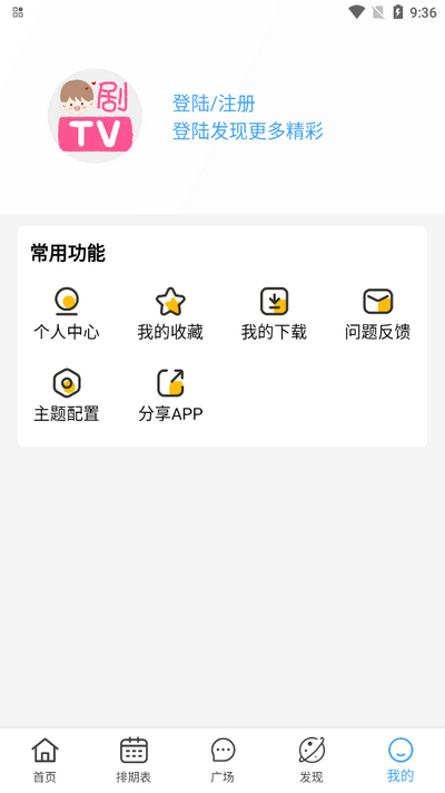 剧开心追剧app免费版 v4.1.6