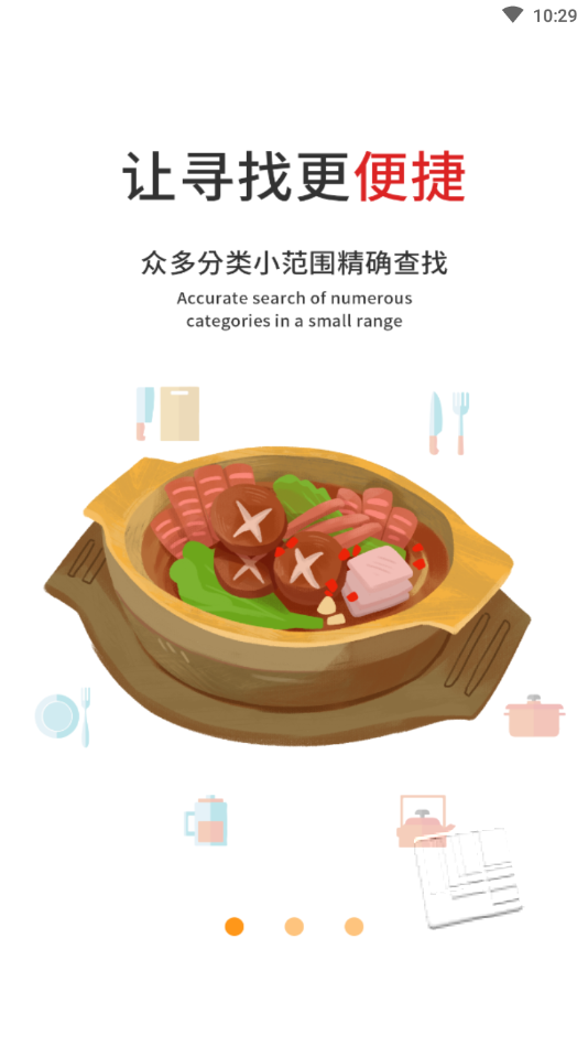 菜谱食谱烹饪app v1.2.0