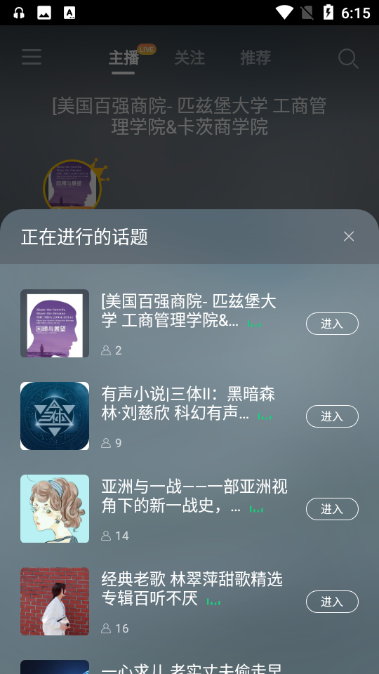 今日电台app v1.9.7