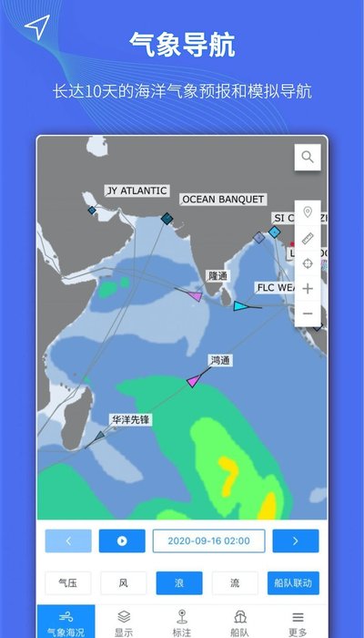 船队在线app v5.4.206