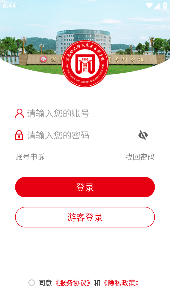 i宜春幼专app v3.2.0
