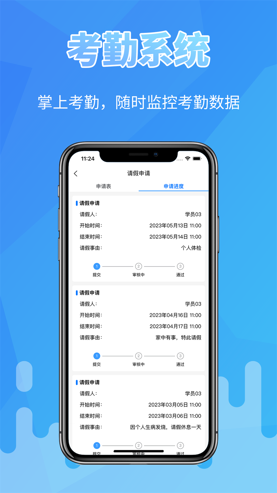 掌上医教app v2.5.2