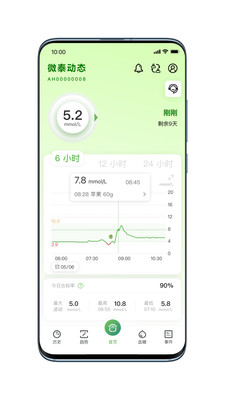 微泰动态下载手表版 v1.13.0