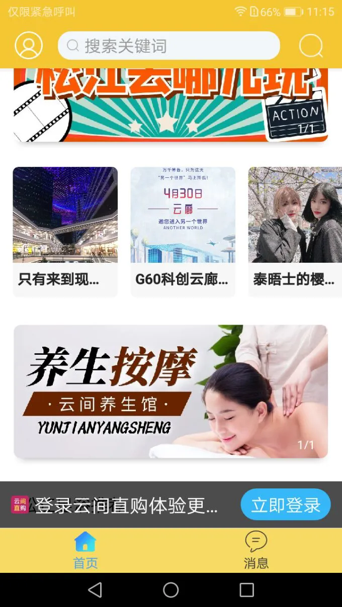 云间乐淘app v2.4