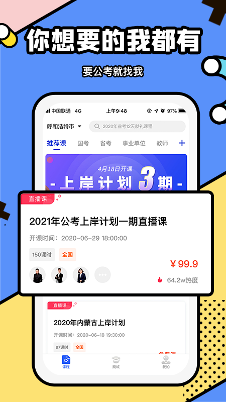 新途径教育app v3.1.2