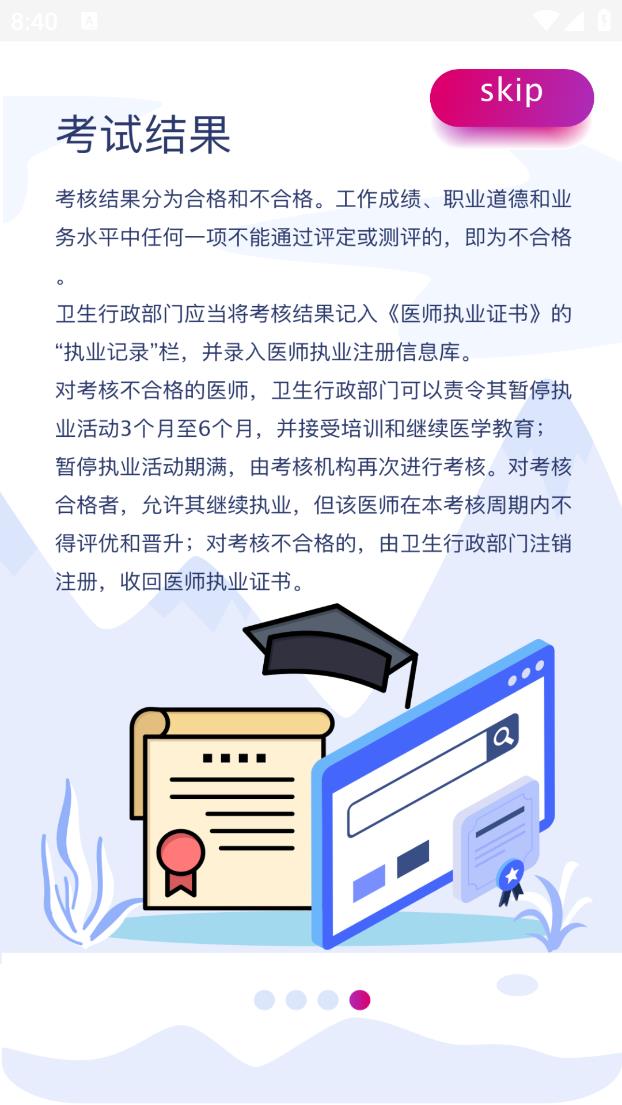 定考服务app v1.0.18