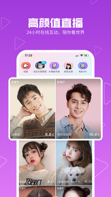 美拍APP免费 v9.7.600