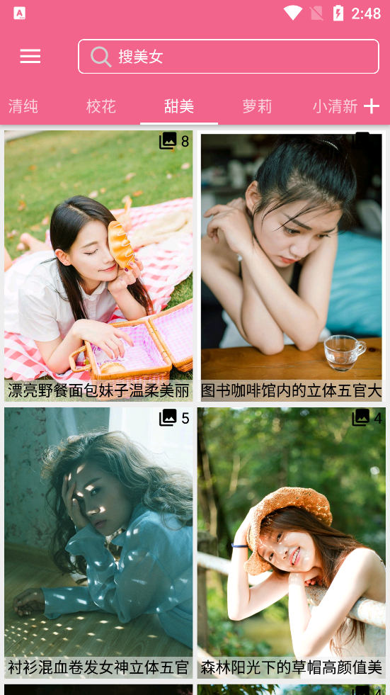 美女图库app免费 v1.3.0